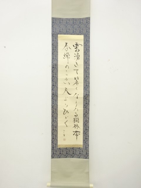 JAPANESE COLLECTIBLE / TANKA POEM BY NI MITSUO / HANDWRITTEN PAPER / H